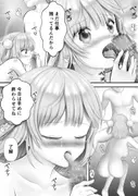 Virtual Story～乱れるういママ～ サンプル 2