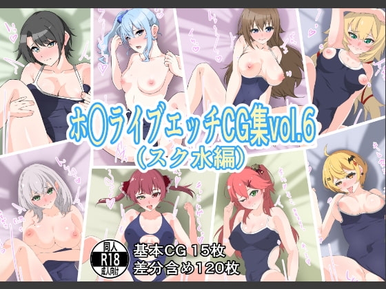ホ○ライブエッチCG集vol.6(スク水編) サンプル 1