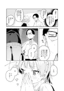 隣人は有名配信者2人目 サンプル 4