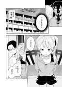 隣人は有名配信者2人目 サンプル 5