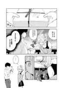 隣人は有名配信者2人目 サンプル 7