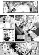 沙〇叉ク〇ヱとお風呂えっち サンプル 3