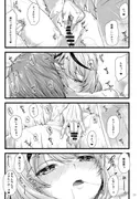 沙〇叉ク〇ヱとお風呂えっち サンプル 11