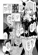 聖女れ◯あとシコシコ懺悔 サンプル 3
