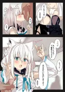 白上フ〇キがAV撮っちゃう本。 サンプル 2