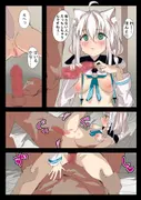 白上フ〇キがAV撮っちゃう本。 サンプル 3